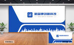 企業文化墻