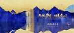 夢幻山水間瀑布景觀