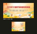 重陽節頁面