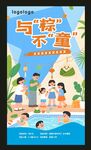 兒童與粽 歡樂迎端午 與粽不同
