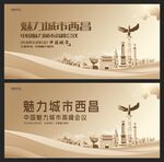 西昌