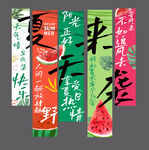 夏日國風海報設計素材