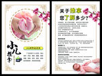 中醫(yī)小兒推拿