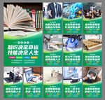 職業教育