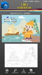 風(fēng)古詩配圖手抄報(bào)小報(bào)