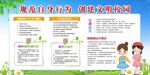 規范自身行為