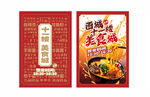 美食
