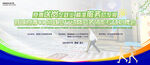 招聘會(huì)展板