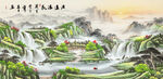 中堂山水畫