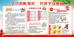 學(xué)習(xí)消防知識宣傳欄