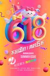 618狂歡開啟 優(yōu)惠享不停