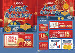 618年中慶珠寶