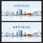 鄭州