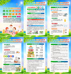 2025年全民健康素養宣傳月