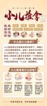 小兒推拿展架