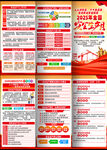 安全生產(chǎn)月三折頁