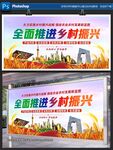 鄉村振興