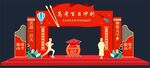 高考門(mén)頭