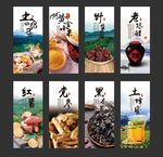 農(nóng)產(chǎn)品土特產(chǎn)海報(bào)
