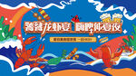 龍蝦啤酒燒烤活動