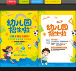 幼兒園招生