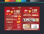 五一珠寶單頁