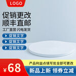 藍(lán)色背景通用電商主圖圖片