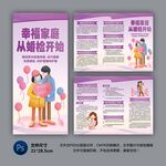 婚檢三折頁