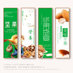 堅(jiān)果