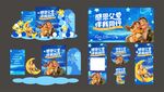 父親節美陳展架海報