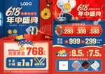 618珠寶