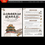 文化和自然遺產(chǎn)日宣傳單