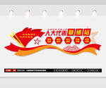 人大聯(lián)絡(luò)站
