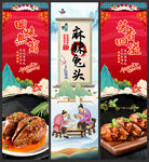 麻辣兔頭