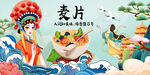 麥片