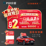 特價車頂牌