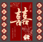 結婚掛布
