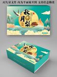 秋月梨禮盒