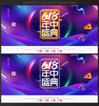 618促銷