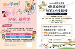 鋼琴工作室宣傳單