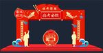 高考門(mén)頭