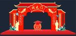 狀元門(mén)