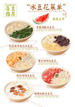 冰豆花