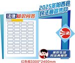 宣傳欄