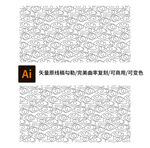 矢量云紋