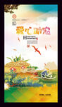 愛心助農(nóng)
