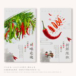 辣椒