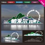 戶外美陳