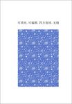 星星圖案卡通星空 五角星圖案 