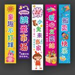 幼兒園跳蚤市場掛布